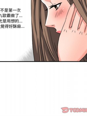 奪愛秘密計畫 25-26話_25_65