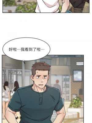好友的私生活 34-35話_35_24
