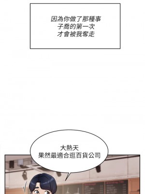 好友的私生活 34-35話_35_32
