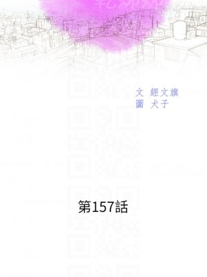 漂亮乾姊姊 157-158話_157_03