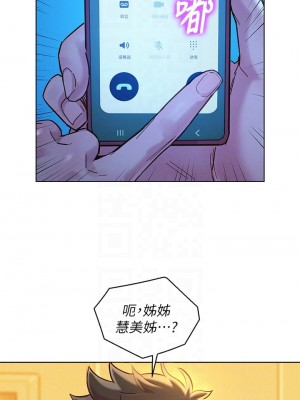 漂亮乾姊姊 157-158話_157_11