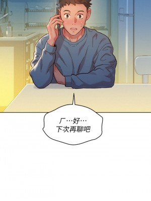 漂亮乾姊姊 157-158話_157_24