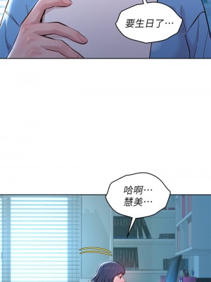漂亮乾姊姊 157-158話_157_26