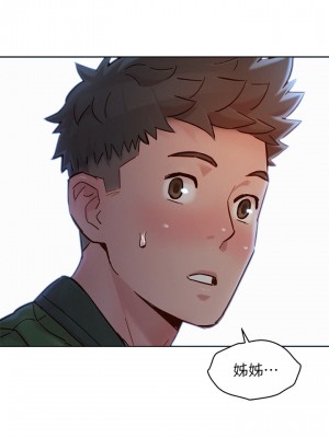 漂亮乾姊姊 157-158話_157_35