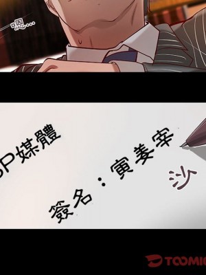 小說家的曖昧 37-38話_37_09
