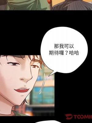 小說家的曖昧 37-38話_37_13