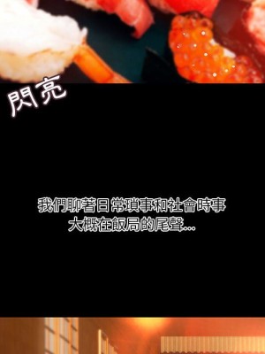 小說家的曖昧 37-38話_37_16