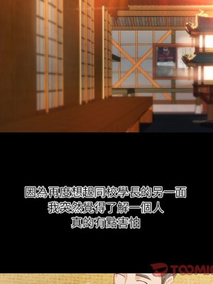 小說家的曖昧 37-38話_37_17