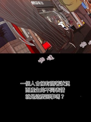 小說家的曖昧 37-38話_37_28