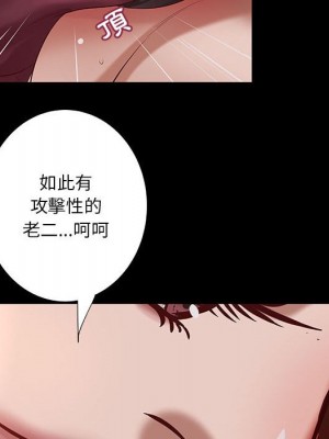 小說家的曖昧 37-38話_37_51