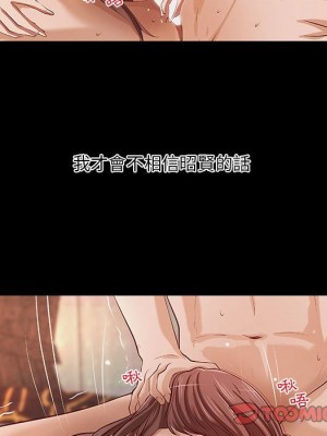 小說家的曖昧 37-38話_38_21