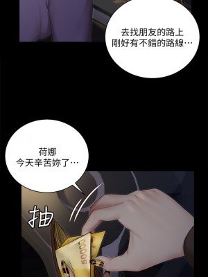 迎新小套房 156-157話_156_16