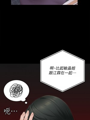 迎新小套房 156-157話_156_21
