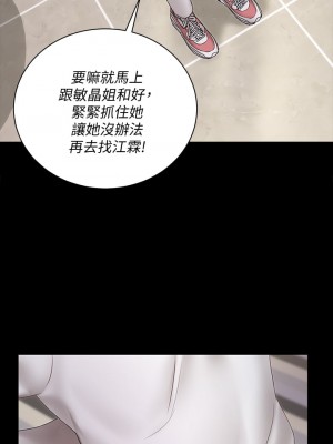 迎新小套房 156-157話_156_22