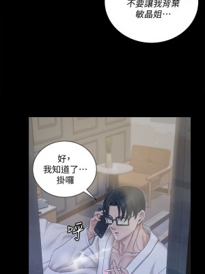 迎新小套房 156-157話_156_24