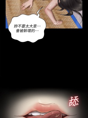 迎新小套房 156-157話_156_37