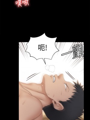 迎新小套房 156-157話_157_23