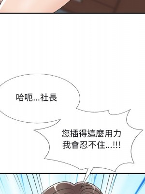 主播小姐 72-73話_72_048