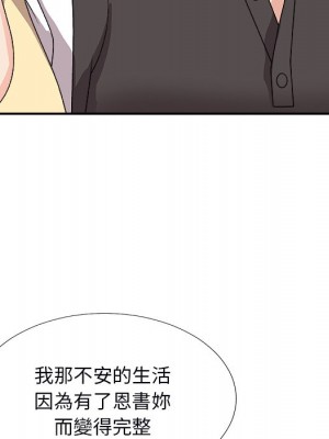 主播小姐 72-73話_73_033