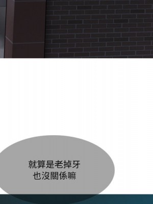 只愛那女人 1-3話_01_018