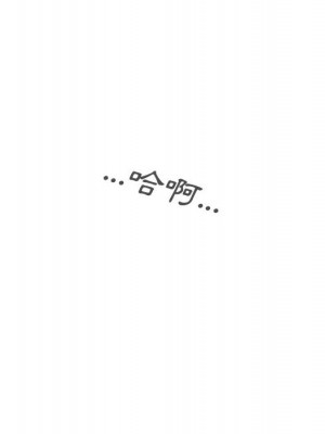 只愛那女人 1-3話_01_151