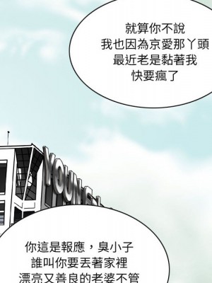 只愛那女人 1-3話_02_019