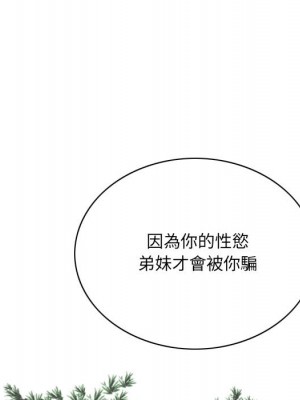 只愛那女人 1-3話_02_024