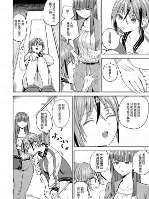 (C99) [ネダオレ(あやね)] いつか裸で抱きあって ｜ 當我們全裸相擁之時 [沒有漢化]_003