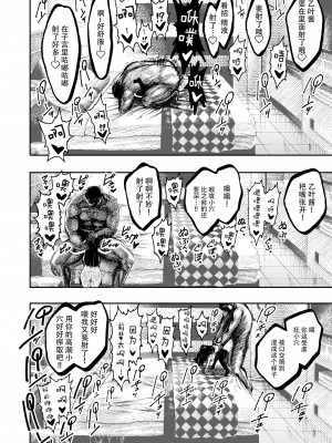 [昼寝屋さん (昼寝)] 乙葉ちゃんとSEX [羅莎莉亞漢化] [DL版]_29_028