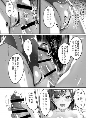 [てろめあな (ぐすたふ)] 夜まで待てない (アイドルマスター シンデレラガールズ) [DL版]_image_014