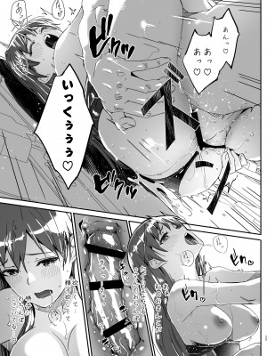 [てろめあな (ぐすたふ)] 夜まで待てない (アイドルマスター シンデレラガールズ) [DL版]_image_024