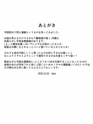 [Zijou] ライバーを指名できるふしぎなお店 (ニュイ・ソシエール) [中国翻訳]_18