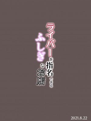 [Zijou] ライバーを指名できるふしぎなお店 (ニュイ・ソシエール) [中国翻訳]_19