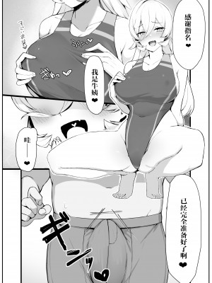 [Zijou] ライバーを指名できるふしぎなお店 (ニュイ・ソシエール) [中国翻訳]_02