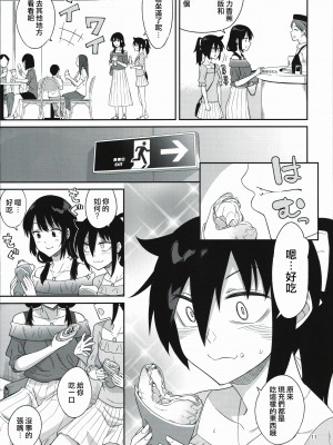 [沒有漢化] (モテないし即売会する2) [Surface Tension (折口ヒラタ)] 九重葛2 (私がモテないの はどう考えてもお前らが悪い!)_08