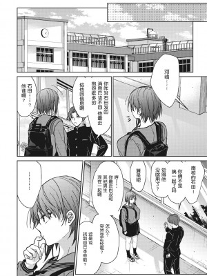 [みずゆき]甘蜜[鬼畜王汉化]_048