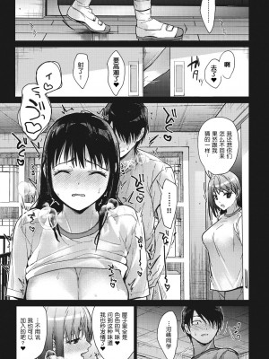 [みずゆき]甘蜜[鬼畜王汉化]_061