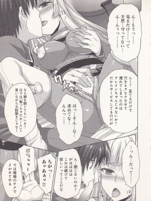 [白根戴斗×アリスソフト] ランス・クエスト 第03巻_039_IMG_20211209_0039