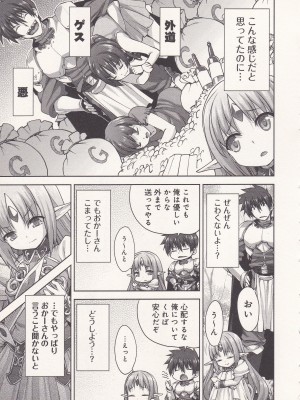 [白根戴斗×アリスソフト] ランス・クエスト 第02巻_IMG_20211208_0009