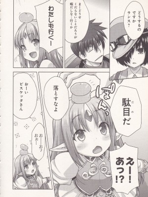 [白根戴斗×アリスソフト] ランス・クエスト 第02巻_IMG_20211208_0149