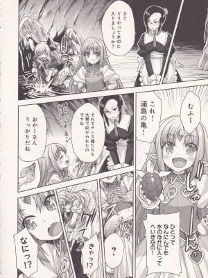 [白根戴斗×アリスソフト] ランス・クエスト 第02巻_IMG_20211208_0153