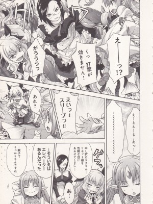 [白根戴斗×アリスソフト] ランス・クエスト 第02巻_IMG_20211208_0154