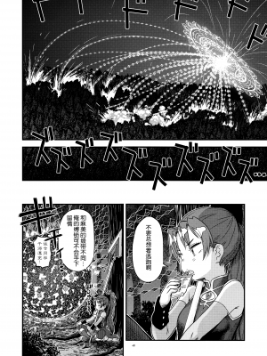 [吼姆喵个人汉化] (都産祭2015) [ガジェット工房 (A-10)] 帰り路の魔女(上) (魔法少女まどか☆マギカ)_IMG_48