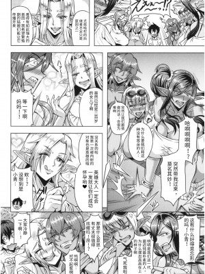 [三船誠二郎] エルフハーレムの杜と子作り契約 続+後日譚 (エルフハーレム物語) [蟑+蚊个人汉化]_05