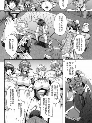 [三船誠二郎] エルフメイドとハーレム生活 [蟑+蚊个人汉化]_11