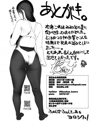 [郁村 (郁)] 奥さんとの互恵関係 [cqxl自己汉化] [DL版]_c99_038