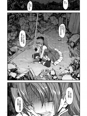 [吼姆喵个人汉化] (C89) [ガジェット工房 (A-10)] 帰り路の魔女(中) (魔法少女まどか☆マギカ)_IMG_72