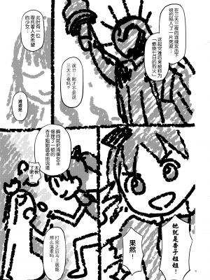 [吼姆喵个人汉化] (C89) [ガジェット工房 (A-10)] 帰り路の魔女(中) (魔法少女まどか☆マギカ)_IMG_91