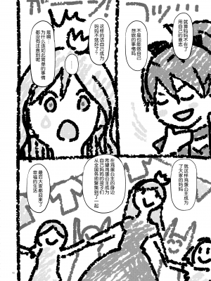 [吼姆喵个人汉化] (C89) [ガジェット工房 (A-10)] 帰り路の魔女(中) (魔法少女まどか☆マギカ)_IMG_92