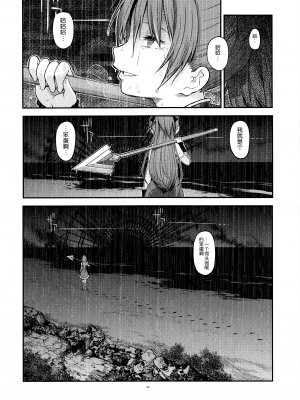 [吼姆喵个人汉化] (C89) [ガジェット工房 (A-10)] 帰り路の魔女(中) (魔法少女まどか☆マギカ)_IMG_96